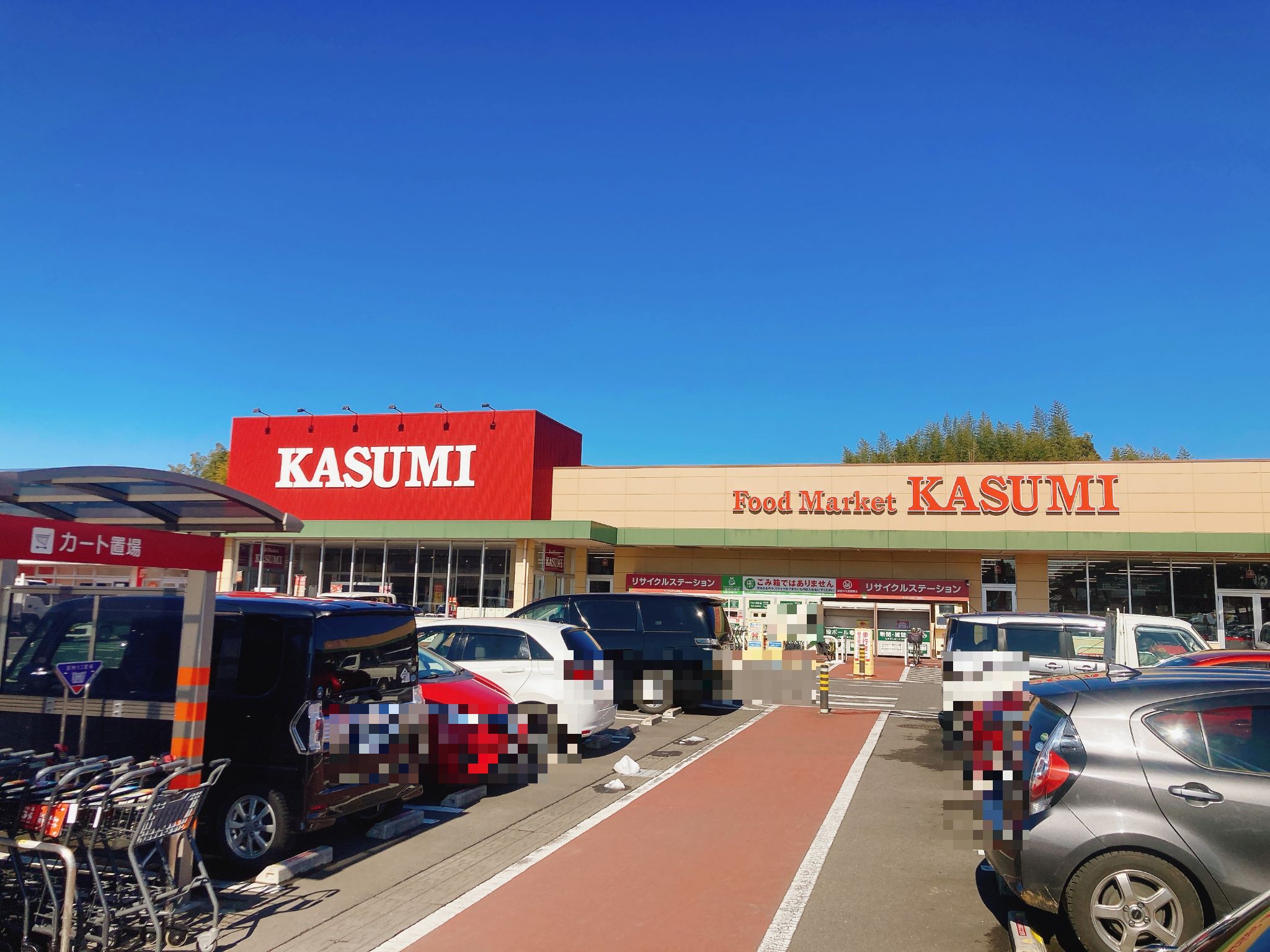 フードマーケットカスミ取手ゆめみ野店